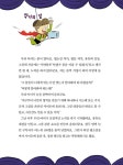 금지 구역에 가고 싶어 | 책 읽는 교실 19 | 신은영 | 알라딘 금지 구역에 가고 싶어 | 책 읽는 교실 19 | 신은영
