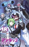 알라딘: アンデッドアンラック 18 (ジャンプコミックス) アンデッドアンラック 18 (ジャンプコミックス)
