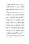 알라딘: 의암호엔 비단인어가 산다 의암호엔 비단인어가 산다