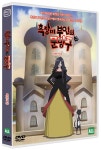 흑장미 부인의 문방구 : 마법의 콩 | 임현택 감독 | 알라딘 흑장미 부인의 문방구 : 마법의 콩 | 임현택 감독