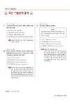 알라딘: 2024 2급 생활·전문 스포츠지도사 자격증 한 번에 따기 2024 2급 생활·전문 스포츠지도사 자격증 한 번에 따기