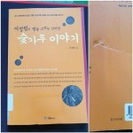알라딘: [중고] 이정림의 병을 고치는 신비한 숯가루 이야기 [중고] 이정림의 병을 고치는 신비한 숯가루 이야기