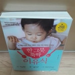 알라딘: [중고] 한 그릇 뚝딱 이유식 [중고] 한 그릇 뚝딱 이유식
