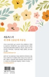 2023 세움북스 신춘문예 작품집 | 세움 문학 5 | 윤덕남 외 | 알라딘 2023 세움북스 신춘문예 작품집 | 세움 문학 5 | 윤덕남 외