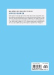 알라딘: 2024 선택과 집중 기출사례 민법 2024 선택과 집중 기출사례 민법
