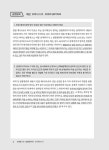 알라딘: 2024 선택과 집중 기출사례 민법 2024 선택과 집중 기출사례 민법
