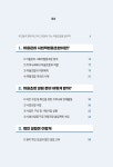 마을관리 사회적협동조합 따라하기 | 인성환.주수원 | 알라딘 마을관리 사회적협동조합 따라하기 | 인성환.주수원