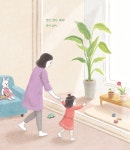 더 많이 사랑하길 | 엄마 마음 그림책 12 | 김주현 | 알라딘 더 많이 사랑하길 | 엄마 마음 그림책 12 | 김주현