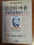ㅣ 선영사 1993 (재판본) | 카를 A. 메닝거 (지은이) 설영환 (옮긴이)... 총서 7 ㅣ 선영사 1993 (재판본) | 카를 A. 메닝거 (지은이) 설영환 (옮긴이) 