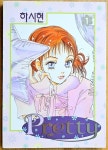 [중고] 프리티 Pretty 1 : 알라딘