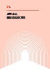 슈퍼모닝 | 여주엽 | 알라딘 슈퍼모닝 | 여주엽