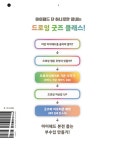 아이패드 드로잉 굿즈 만들기 : 알라딘