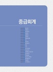 김용재의 객관식 재무회계 | 김용재 | 알라딘 김용재의 객관식 재무회계 | 김용재