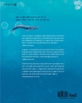 대왕고래 : 세상에서 가장 큰 동물에 관한 놀라운 이야기 | 아름다운 지식 2 | 안드레아스 셰른샤우겐 | 알라딘 대왕고래 : 세상에서 가장 큰... 