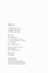 [중고] [세트] 길 없는 길 1~4 세트 - 전4권 | 알라딘 [중고] [세트] 길 없는 길 1~4 세트 - 전4권