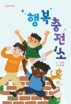 알라딘: 행복충전소 행복충전소