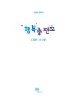 행복충전소 : 알라딘