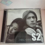 알라딘: [중고] S2(에스:투) | 그대도. 나처럼 [중고] S2(에스:투) | 그대도. 나처럼