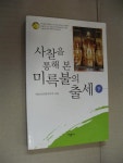 알라딘: [중고] 사찰을 통해 본 미륵불의 출세 -하 [중고] 사찰을 통해 본 미륵불의 출세 -하