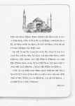 제대로 스케치 여행 | 제대로 스케치 | 연필이야기 | 알라딘 제대로 스케치 여행 | 제대로 스케치  | 연필이야기