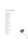 [전자책] 낙화를 위한 변명 | 이경옥 | 알라딘 낙화를 위한 변명 | 이경옥