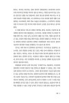 에너지의 불편한 미래 | 라스 쉐르니카우.윌리엄 헤이든 스미스 | 알라딘 에너지의 불편한 미래 | 라스 쉐르니카우.윌리엄 헤이든 스미스