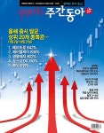 주간동아 No.1408 : 2023.10.05 | 주간동아 편집부 | 알라딘 주간동아 No.1408 : 2023.10.05 | 주간동아 편집부