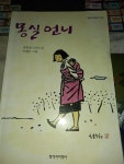 [중고] 몽실 언니 : 알라딘