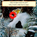 용감한 꼬마 그루팔로 (보드북) : 알라딘