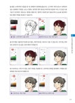 For Teacher, 디지털 교실에서 활용하는 AI와 챗봇 with 챗GPT | 김규섭 외 | 알라딘 For Teacher, 디지털 교실에서 활용하는 AI와 챗봇... 