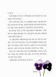 [중고] 풀꽃 이야기 | 신충행 | 알라딘 [중고] 풀꽃 이야기 | 신충행