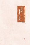 라이더, 경성을 누비다 | 김기철 | 알라딘 라이더, 경성을 누비다 | 김기철