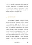 클래스가 남다른 과학고전 | 조숙경 | 알라딘 클래스가 남다른 과학고전 | 조숙경