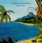 달팽이와 고래의 모험 (보드북) | 재미 팡팡 손가락 놀이책 | 줄리아... 달팽이와 고래의 모험 (보드북) | 재미 팡팡 손가락 놀이책  | 줄리아... 