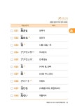 20일 완성 JLPT 합격해VOCA N4·N5 : 알라딘