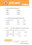20일 완성 JLPT 합격해VOCA N4·N5 : 알라딘