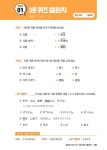 20일 완성 JLPT 합격해VOCA N4·N5 | 15일 완성 JLPT 합격해VOCA | 시원스쿨어학연구소 | 알라딘 20일 완성 JLPT 합격해VOCA N4·N5 | 15일... 