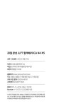 20일 완성 JLPT 합격해VOCA N4·N5 : 알라딘