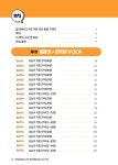 20일 완성 JLPT 합격해VOCA N4·N5 : 알라딘