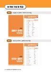 20일 완성 JLPT 합격해VOCA N4·N5 | 15일 완성 JLPT 합격해VOCA | 시원스쿨어학연구소 | 알라딘 20일 완성 JLPT 합격해VOCA N4·N5 | 15일... 