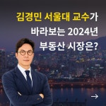 알라딘: 부동산 트렌드 2024 부동산 트렌드 2024