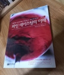 알라딘: [중고] 와인 테이스팅의 이해 [중고] 와인 테이스팅의 이해