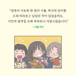 오래 보고 싶었다 | 웹툰 만화시집 1 | 나태주 | 알라딘 오래 보고 싶었다 | 웹툰 만화시집 1 | 나태주