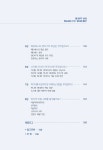 챗GPT 시대, 청소년을 위한 미디어 탐구 | 이창호 | 알라딘 챗GPT 시대, 청소년을 위한 미디어 탐구 | 이창호
