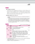 알라딘: 미리보기 - 2024 박문각 주택관리사 기본서 2차 공동주택관리실무