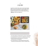 월간 채소 : 채소 미식가의 신新박한 열두 달 채소요리 : 알라딘