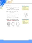 2024 전력공학 기본이론서 : 알라딘
