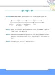 2024 전력공학 기본이론서 : 알라딘