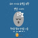 알라딘: [전자책] 우리 아이의 숙면을 위한 옛날 이야기-천석꾼 딸과 만석꾼 아들 [전자책] 우리 아이의 숙면을 위한 옛날 이야기-천석꾼 딸과... 