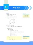 알라딘: 2024 전기자기학 기본이론서 2024 전기자기학 기본이론서